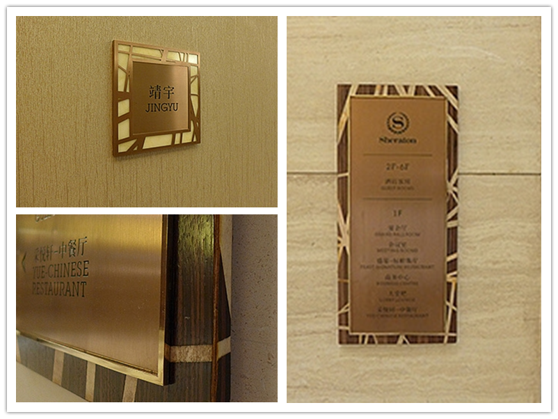 酒店导视设计与实施